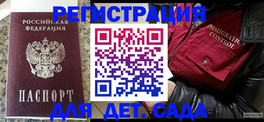 прописка от собственника в Новочеркасске