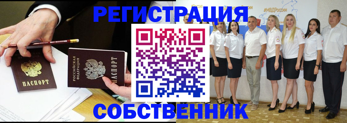 временная регистрация недорого в Новочеркасске