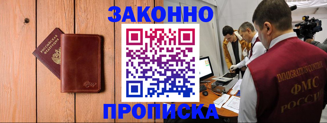 регистрация для дет. сада в Новочеркасске